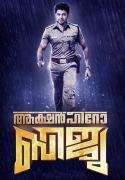 Action Hero Biju, Malayalam movie showtimes in Ernakulam-Cochin