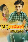 Mr. Rahul Pakka Professional, Telugu movie showtimes in Hubli