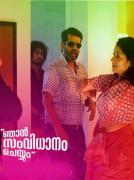 Njan Samvidhanam Cheyyum, Malayalam movie showtimes in Chalakudy